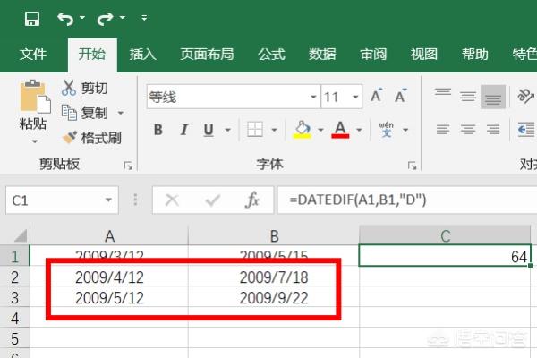 怎样计算两个日期之间的间隔天数