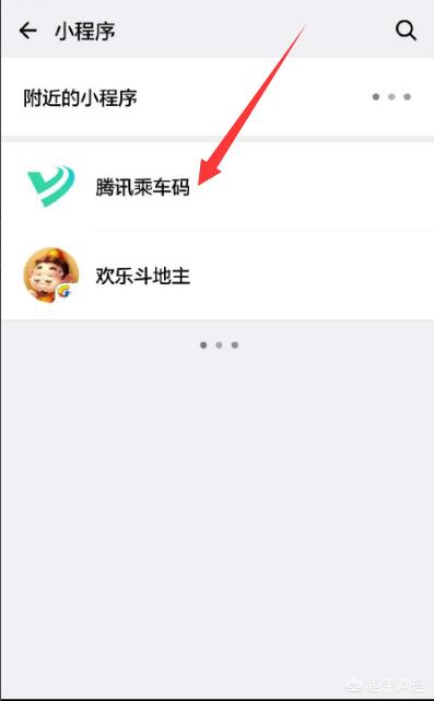 西安市微信扫码乘公交使用攻略？