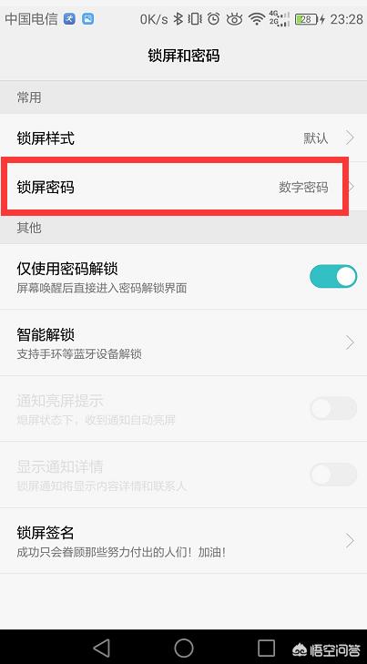 如何删除开机密码（取消手机开机密码方法？）