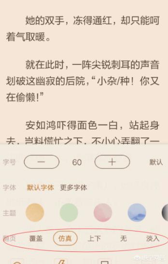 阅读吧 阅读吧下载-第3张图片-随然AIR主题