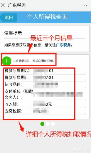 高效纳税新利器——广东省电子税务局官网助您轻松处理税务事务，