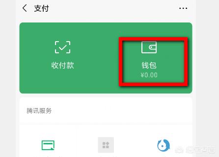 如何开通微信支付分-微信支付分在哪看，微信支付分选项怎么没有？