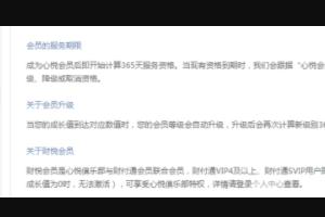 如何刷心悦会员 怎么刷心悦会员-第3张图片-旭达游戏号