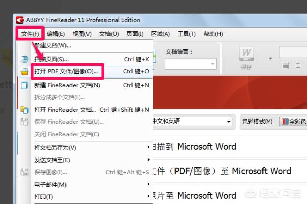 [pdf转化word]PDF怎么转Word？