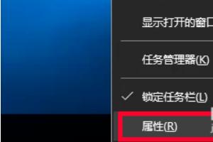 Win10系统电脑任务栏怎么还原？-win10系统电脑任务栏怎么还原设置