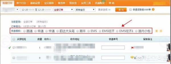 跨境电商有多少批量发货