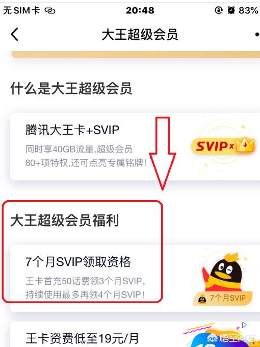 免费开通超级qq-手机QQ如何免费获得超级会员？