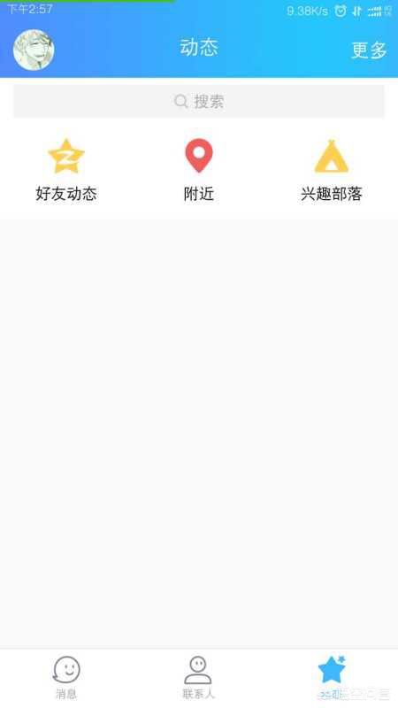 qq部落8-3 QQ部落下载-第1张图片-春华游戏网