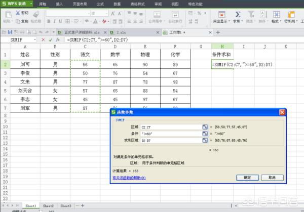 [条件求和公式]EXCEL条件求和公式？