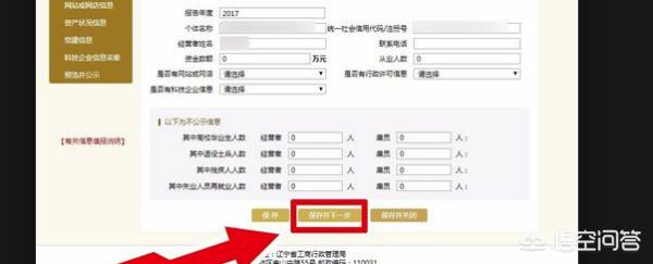 工商营业执照年检入口，甘肃工商营业执照年检入口