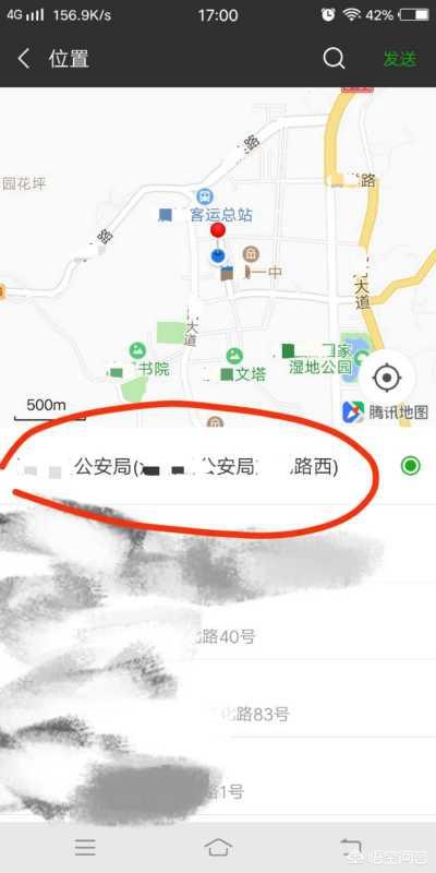 微信怎么共享位置？：微信位置共享