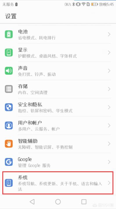 [开发者选项在哪]开发者模式如何进入？