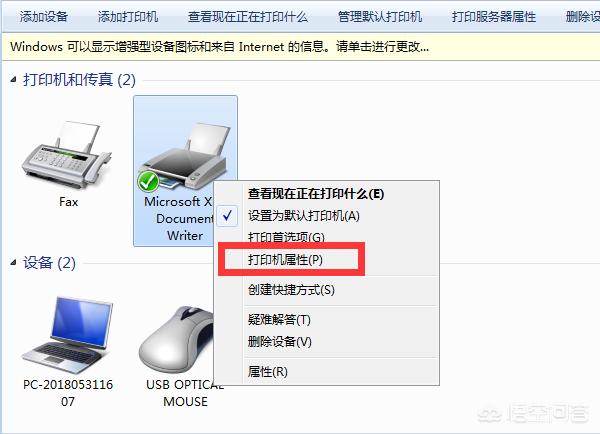 Win11如何重命名打印机-win10重命名打印机