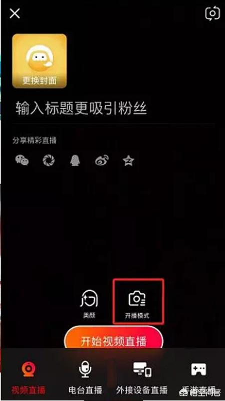 火山直播（火山直播介绍？）