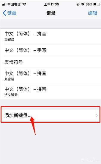 怎么换手机的输入键盘