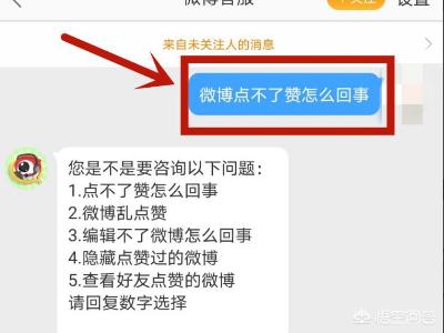 微博点赞怎么让别人看到？：微博点赞