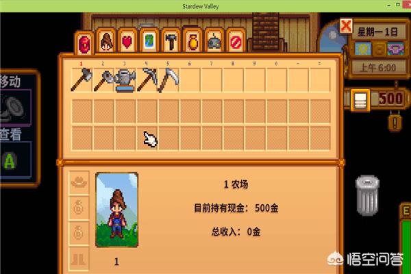 星露谷物语攻略钓鱼王 星露谷物语 钓鱼王  第1张