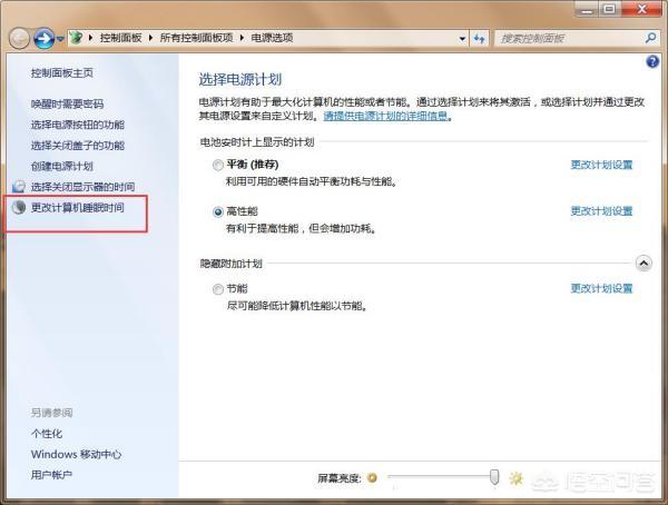 电脑进入睡眠模式（电脑开启睡眠模式怎么打开？）