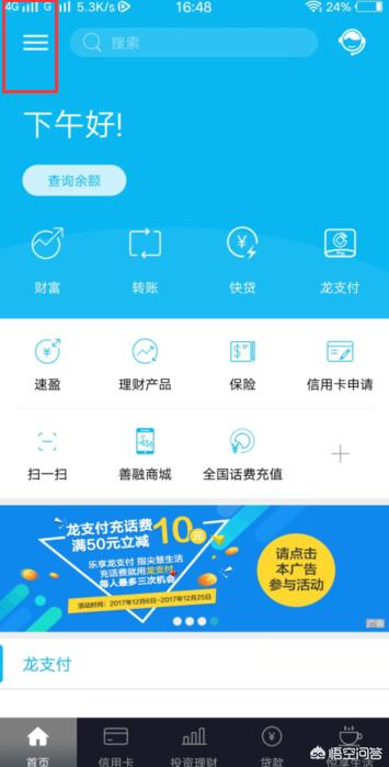 [企业银行app]建行企业网上银行如何下载安装？