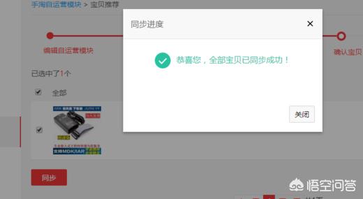 自由搭配套餐怎么设置(图10)