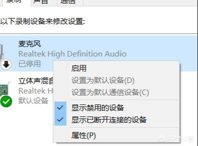 Windows11自带的录音机无法录入声音怎么办-windows11自带的录音机无法录入声音怎么办