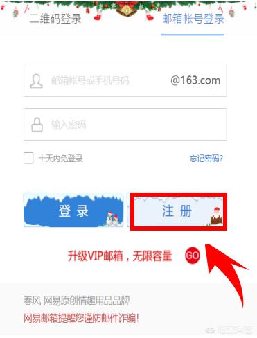 怎样申请免费邮箱-电子邮件免费注册入口？
