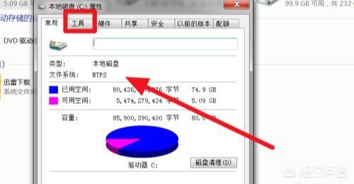 鲁大师检测硬盘有问题怎么办