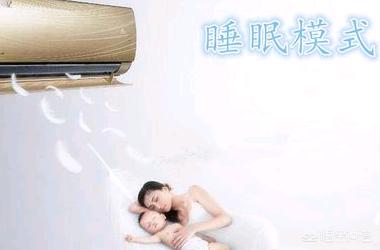 使用空调省电的方法，空调怎么使用省电