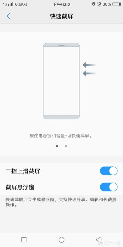 手机怎么截屏高质量？：手机怎样截屏