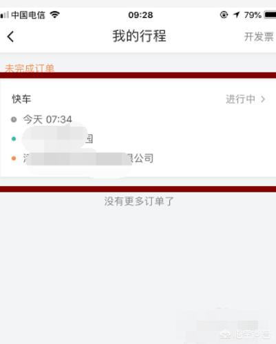 滴滴打车怎么付费？：嘀嘀打车怎么付钱