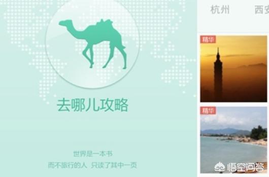 全球最大的旅游网站,全球最大的旅游网站trip advisor近日公布