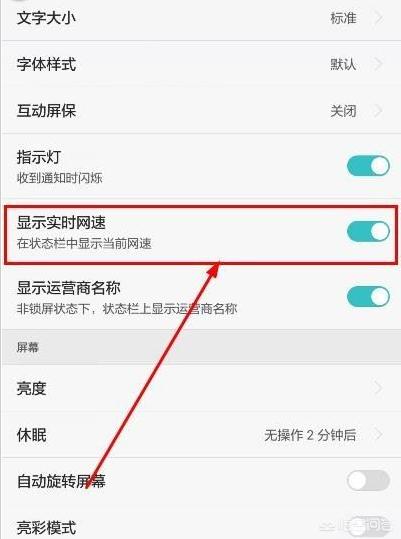 Windows11怎么开实时网速