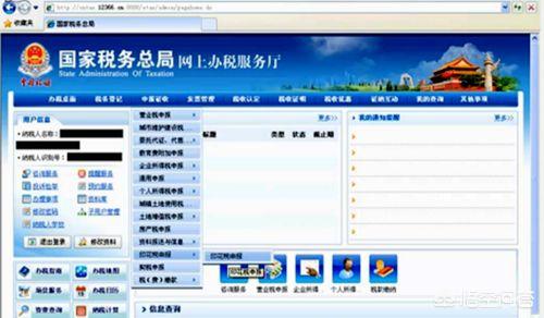 国家税务总局网：便捷在线办税，减少繁琐步骤，税务在线办理
