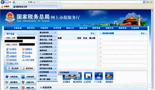 国家税务局网上办税平台：让纳税更简单，让企业更有活力，国家税务局网上办税服务厅登录