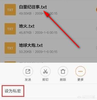 手机文档加密-手机文档加密怎么解除