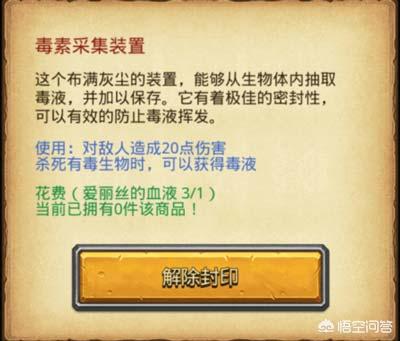 囚禁攻略第14 囚禁第一关怎么过  第7张