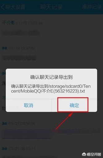 怎么把qq聊天记录导出来-怎么把qq聊天记录导出来文档形式