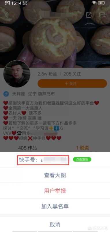 [快手作品]快手怎么查作品状态？