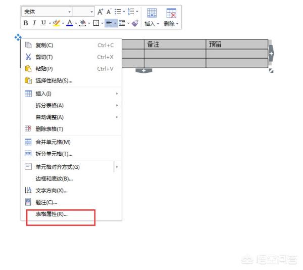 三线表格怎样制作？：三线表格怎么制作