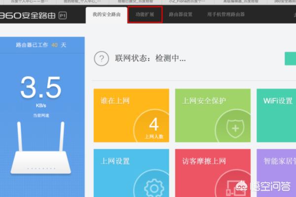 如何正确刷写360安全路由器，提升网络性能与安全性-360安全路由刷机