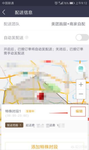 外卖app开发报价