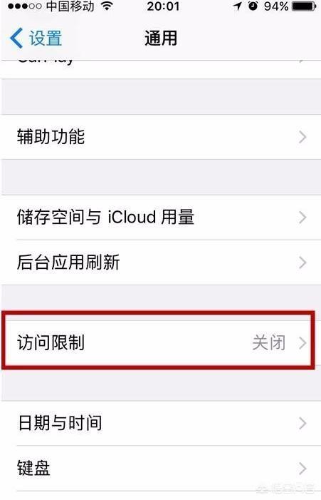 苹果手机应用锁设置app应用锁怎么设置