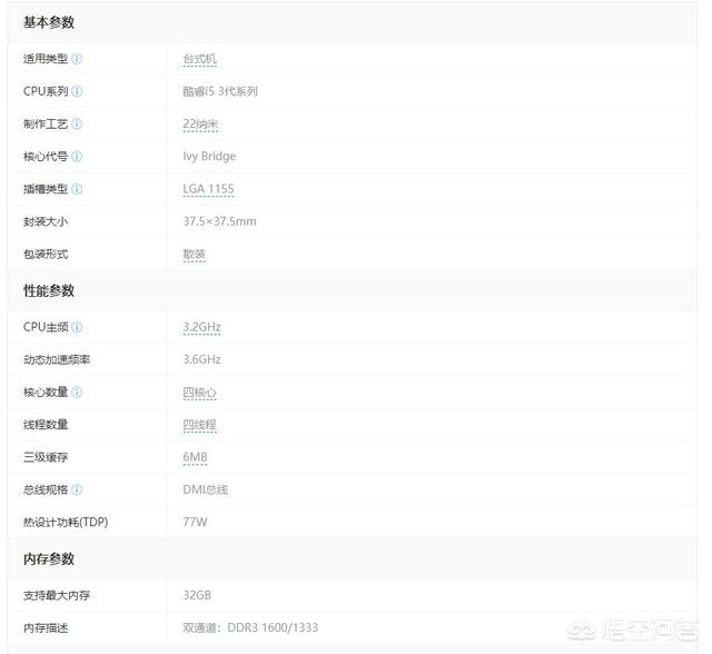 i5 3470电脑配置