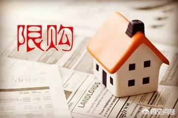 北京商住房限购-北京商住房限购政策