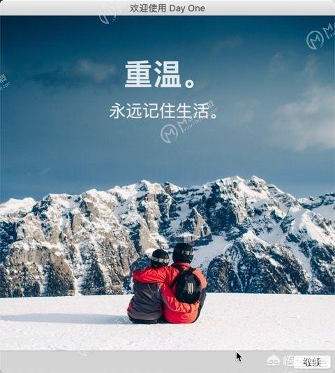 开发日志app