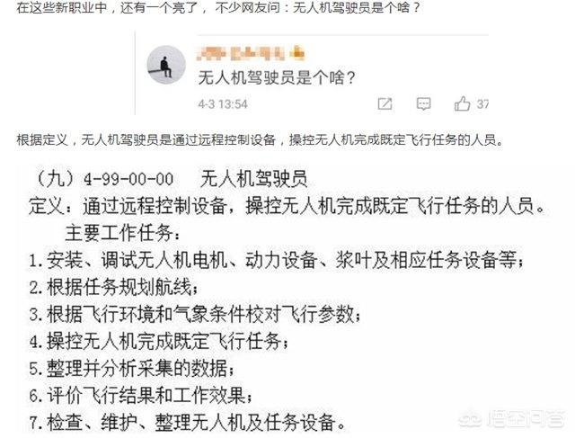 [无人机操控人才紧缺]无人机市场前景很好么，具体用途有哪些？