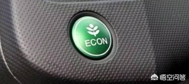 econ-econ汽車按鍵是什么意思