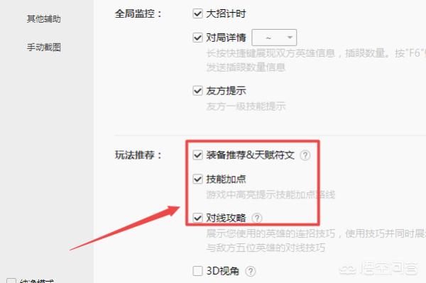 lol开了wegame不能一键符文（lol推荐天赋怎么不显示？）