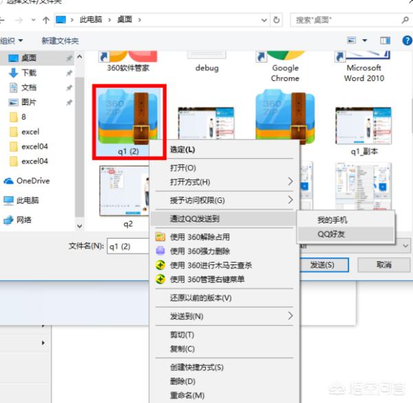 qq怎么群发消息软件-qq如何群发软件