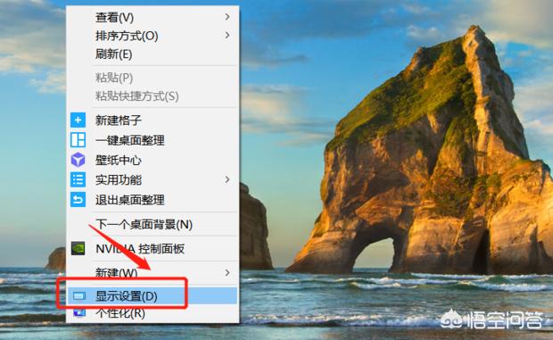电脑左面电脑左面图标变大了,怎么调回来